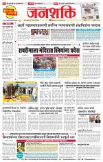Pune - Mumbai Janshakti