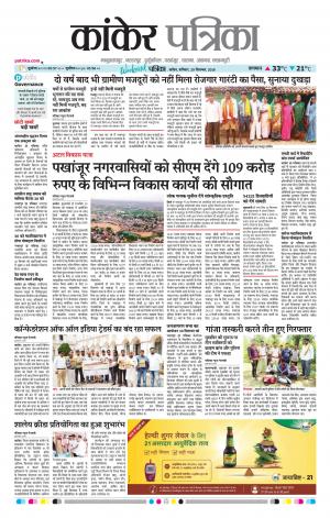 Kankar Patrika
