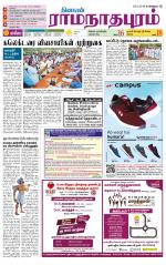 Madurai-Ramnad Supplement