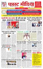 Daily Fast Media / दैनिक फ़ास्ट मीडिया