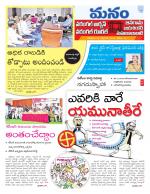 Warangal/Janagam/jayasankar/Mahaboobabad