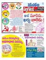 Nalgonda/Yadadri/Suryapet