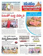 Mahaboobnagar/Gadwal/