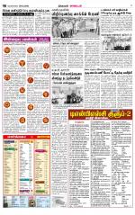 Nagarcoil Supplement