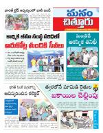 Chittoor