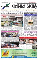 VARTMAN PRAVAH Daily