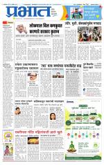 अहमदनगर आवृत्ती