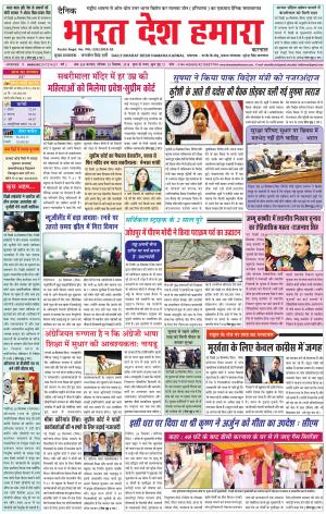 bharatdeshhamara karnal29-09-2018