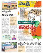 Komaram Bheem District