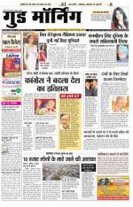  गुड मॉर्निंग रीवा