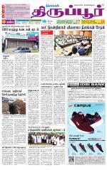 Tirupur-Coimbatore Supplement