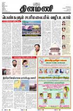 Dinamani - New Delhi