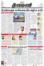 Dinamani - Virudhunagar