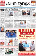 Punjabi Tribune (Delhi Edition)