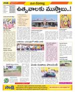 Mahabubnagar Constituencies