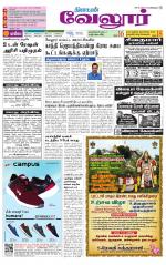 Vellore Supplement