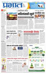 सातारा आवृत्ती