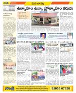 Guntur Constituencies