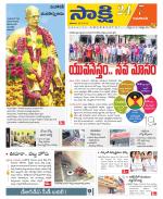 Guntur Amaravathi District