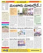 Adilabad Constituencies