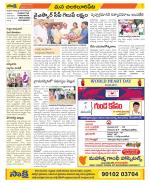 Guntur Amaravathi Constituencies