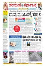 Namma Kalaburagi ಕಲಬುರಗಿ