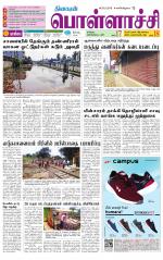 Pollachi-Coimbatore Supplement