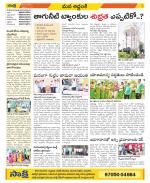 Prakasam Constituencies