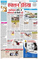 HARYANA EDITION