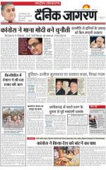 Dainik Jagran