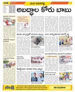 Vijayawada City Constituencies