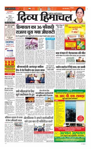 Divya himachal Dharamshala