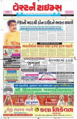 Ahmedabad Gujarati (Morning Daily)