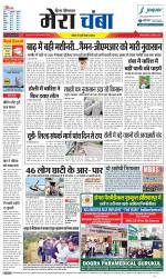 Divya Himachal Dharamsala+Mera Chamba+Aastha