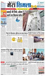 Divya Himachal Shimla+Mera Shimla +Aastha