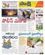 East Godavari District