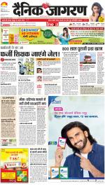Agra Hindi ePaper, Agra Hindi Newspaper – InextLive