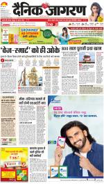 Prayagraj Hindi ePaper, Allahabad Hindi Newspaper - InextLive
