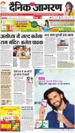 Bareilly Hindi ePaper, Bareilly Hindi Newspaper - InextLive