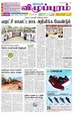 Villupuram Supplement