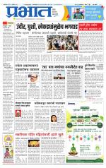 पिंपरी-चिंचवड आवृत्ती