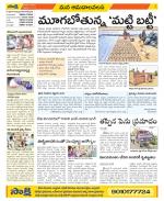 Srikakulam Constituencies