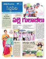 Siddipet