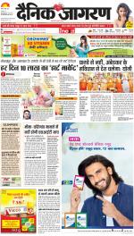 Gorakhpur Hindi ePaper, Gorakhpur Hindi Newspaper - InextLive