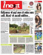 Indore Hindi ePaper, Indore Hindi Newspaper - InextLive