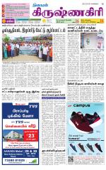 Krishnagiri-Salem Supplement