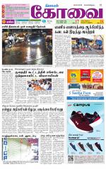 Coimbatore Supplement