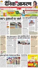 Jamshedpur Hindi ePaper, Jamshedpur Hindi Newspaper - InextLive