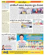 YSR Kadapa Constituencies