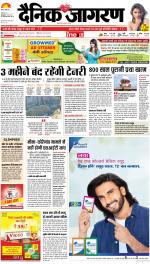 Kanpur Hindi ePaper, Kanpur Hindi Newspaper - InextLive